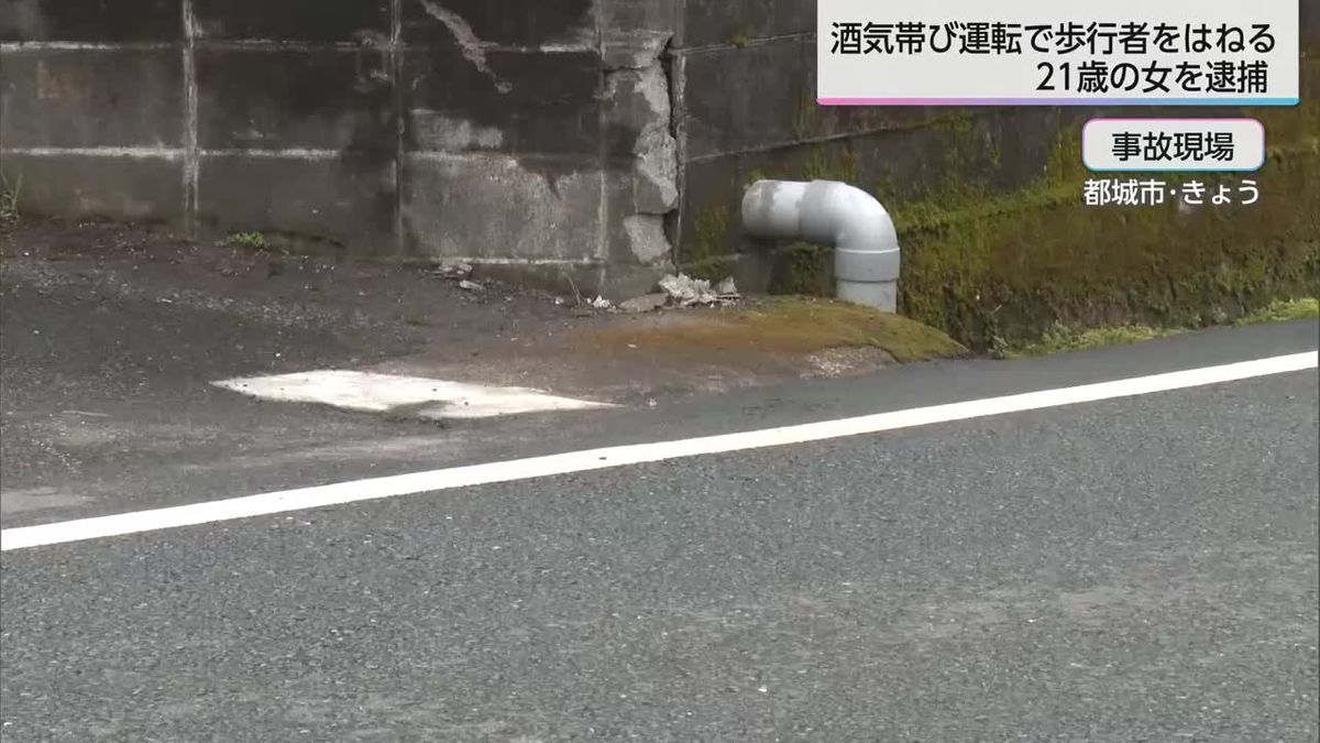 【宮崎】過失運転致死と酒気帯び運転の容疑　21歳飲食店従業員の女を逮捕